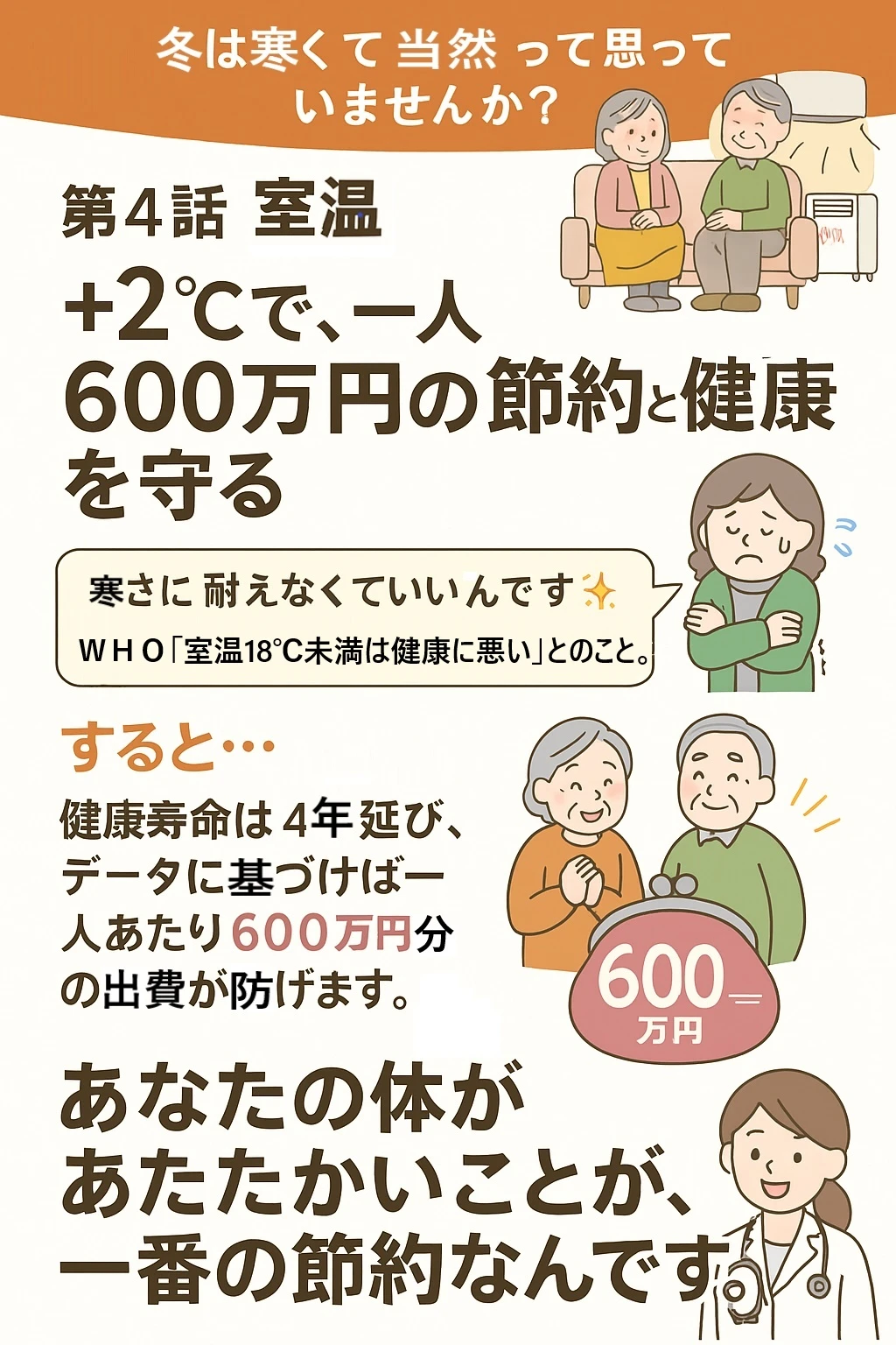 facial_planner1_20250530123752__cms-10063-image__大きな節約　介護画像(加工済）