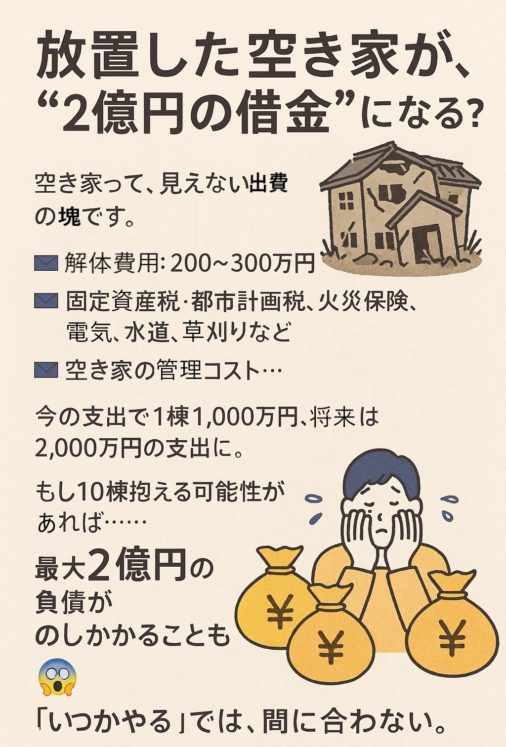 facial_planner1_20250530123752__cms-10064-image__大きな節約　家の片付け画像(加工済)